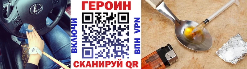как найти закладки Урень Героин VHQ
