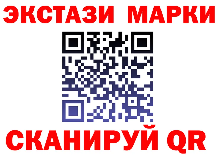 Марки 25I-NBOMe 1,8мг ССЫЛКА площадка KRAKEN Урень